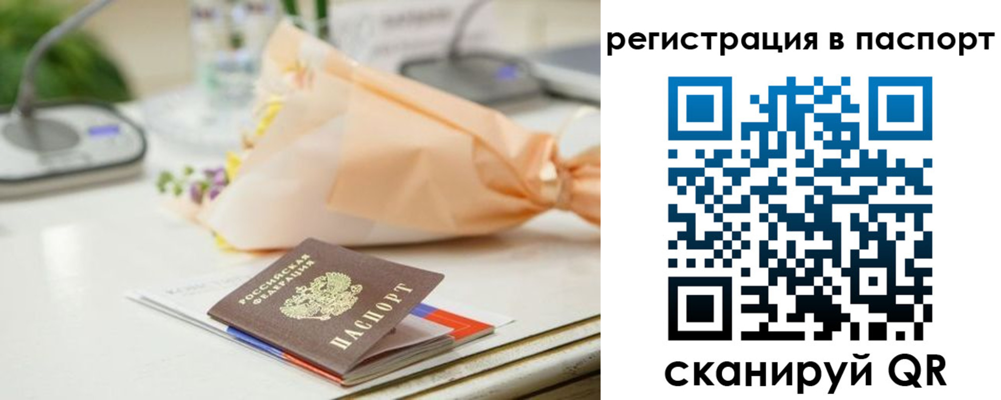 временная регистрация адрес в Башкортостане