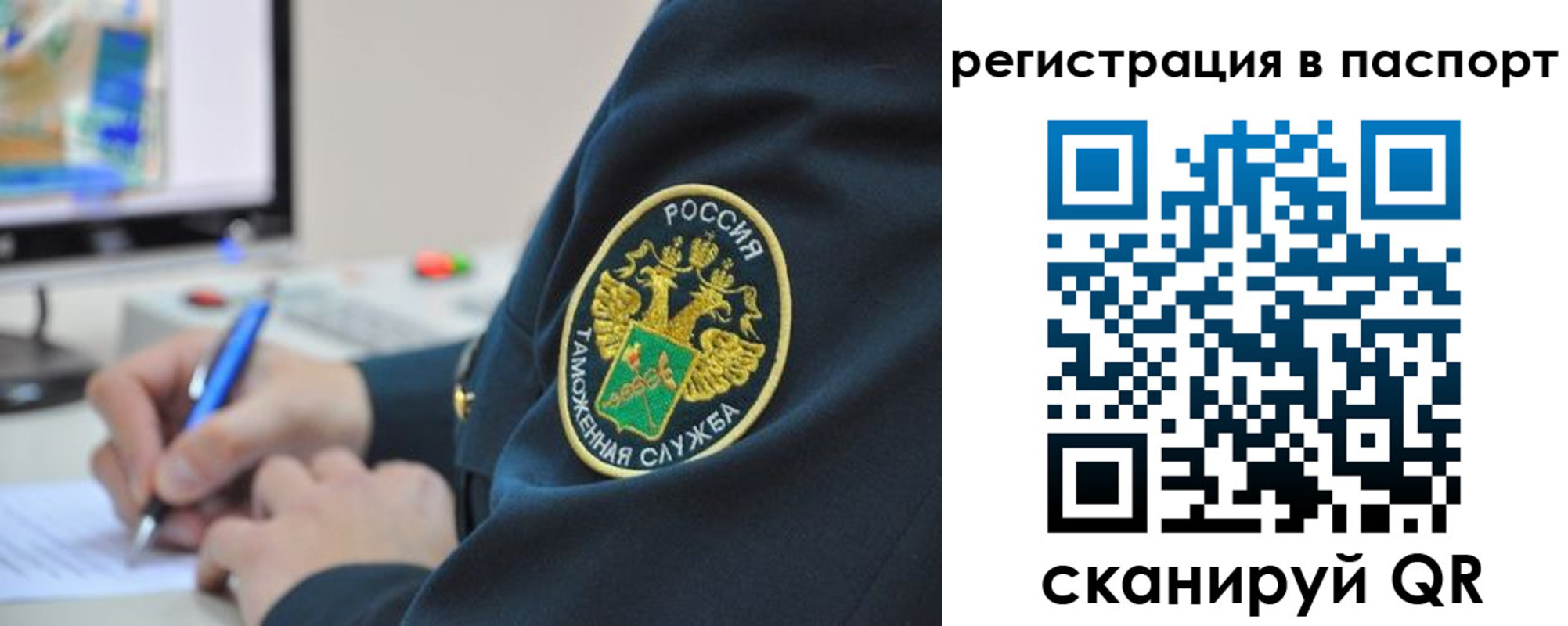 временная регистрация в Башкортостане